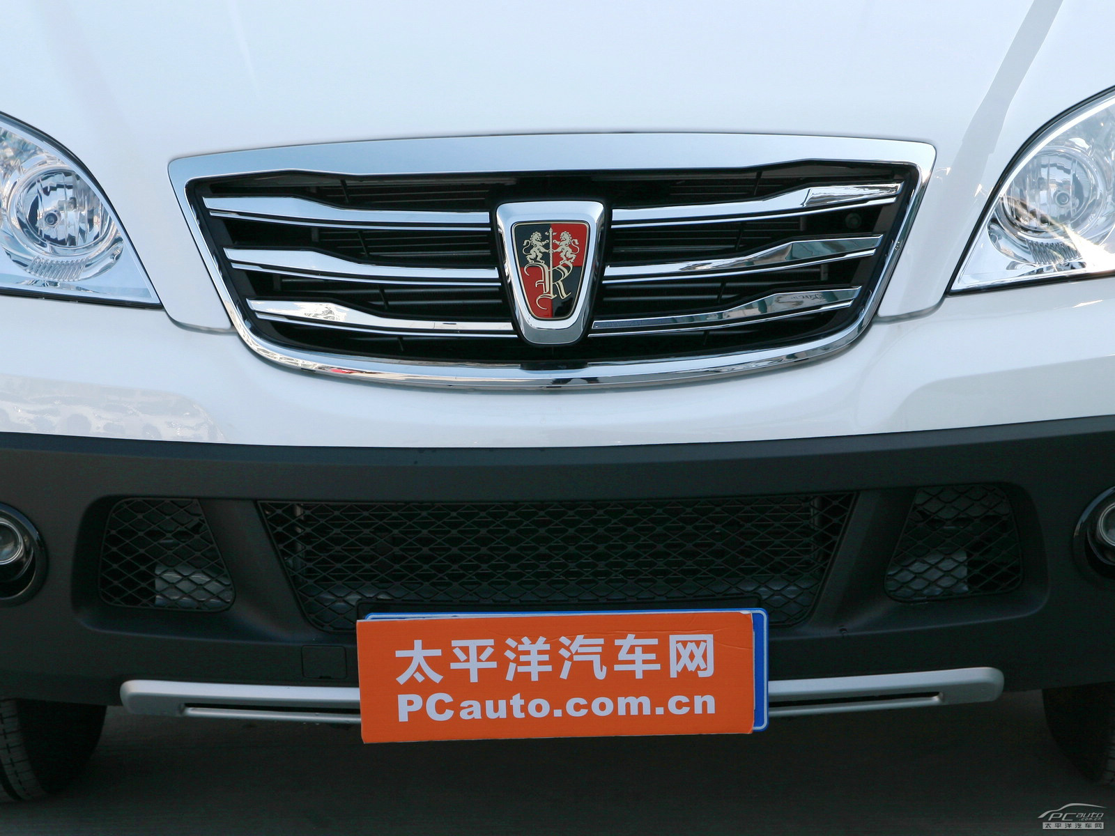 榮威W5外觀高清大圖