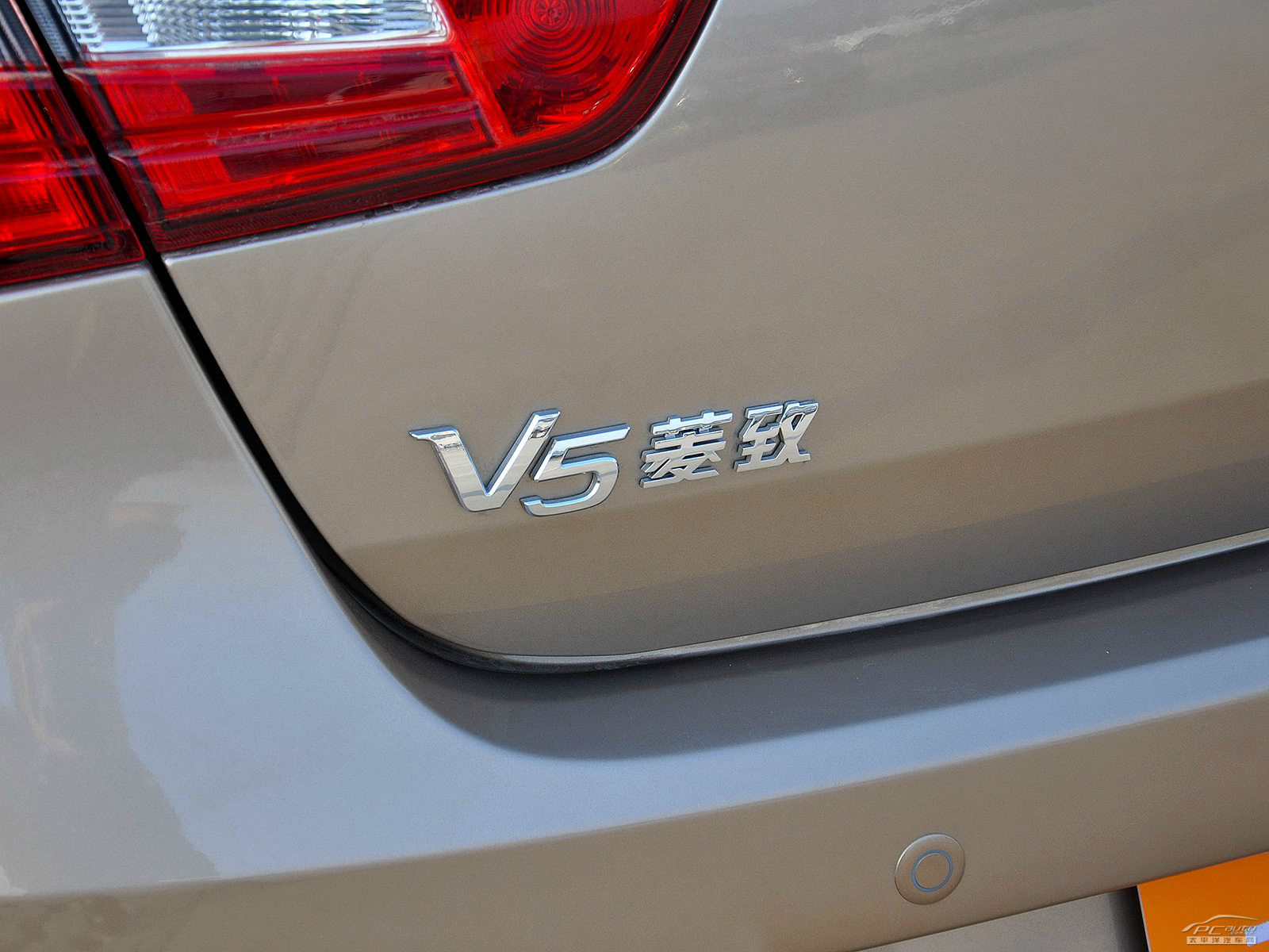 V5菱致外觀高清大圖