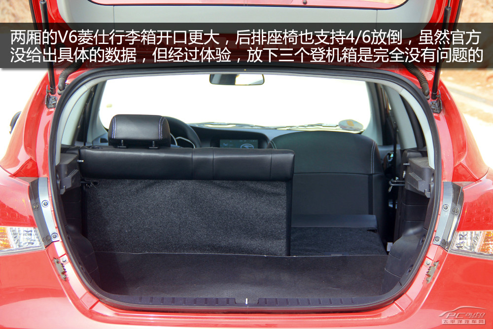 V6菱仕圖解高清大圖