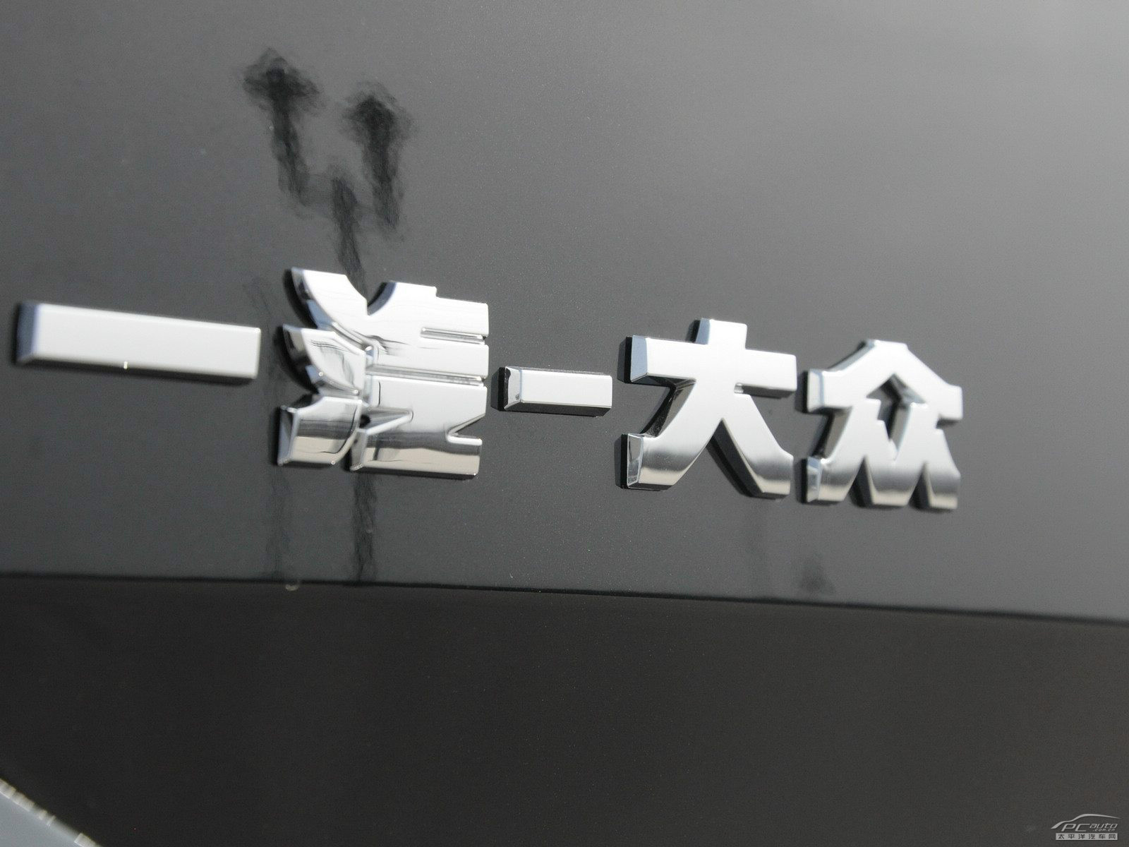 寶來外觀高清大圖