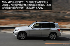 向主流妥協(xié) 深度測試奔馳GLK260動感型 向主流妥協(xié) 深度測試奔馳GLK260動感型