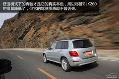 向主流妥協(xié) 深度測試奔馳GLK260動感型 向主流妥協(xié) 深度測試奔馳GLK260動感型