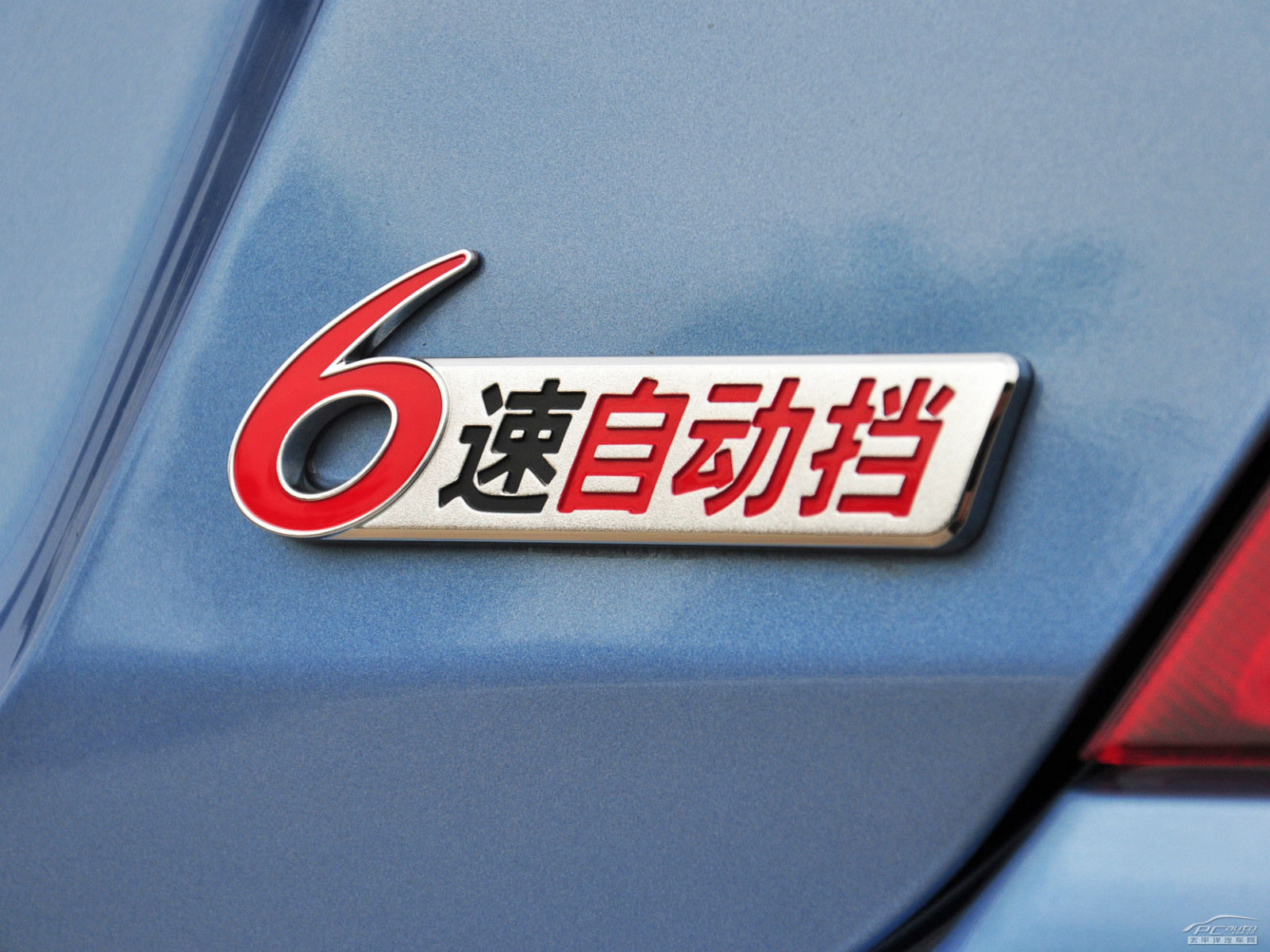 比亞迪F3外觀高清大圖