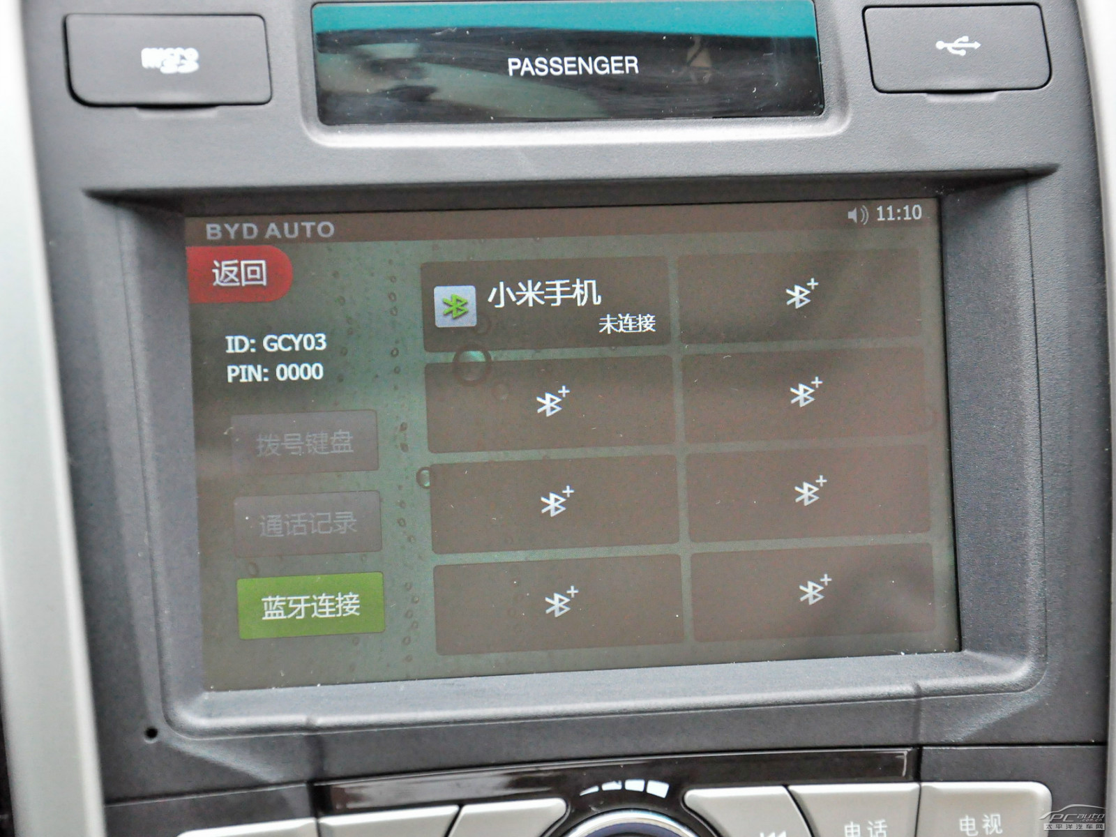 比亞迪F3內(nèi)飾高清大圖