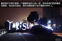 眾編輯體驗致炫