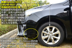 眾編輯體驗豐田YARiS L 致炫