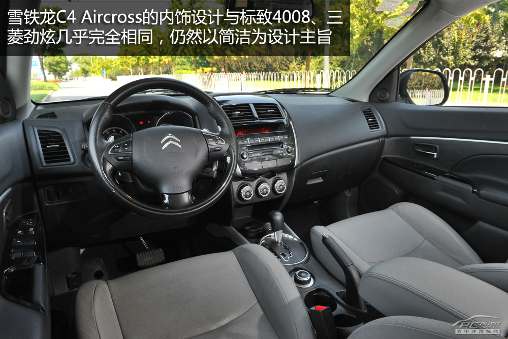 雪鐵龍C4 AIRCROSS(進(jìn)口)圖解高清大圖