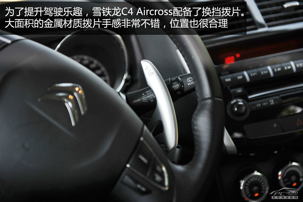 雪鐵龍C4 AIRCROSS(進(jìn)口)圖解高清大圖