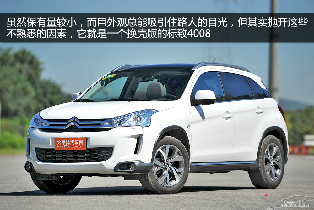 雪鐵龍C4 AIRCROSS(進(jìn)口)圖解高清大圖