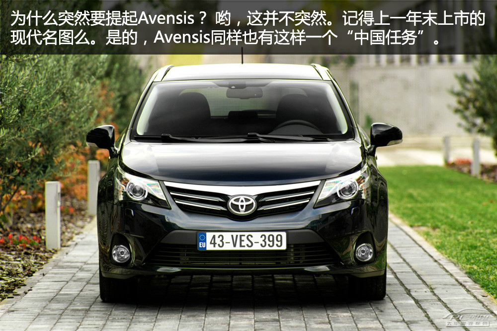 豐田Avensis圖解高清大圖