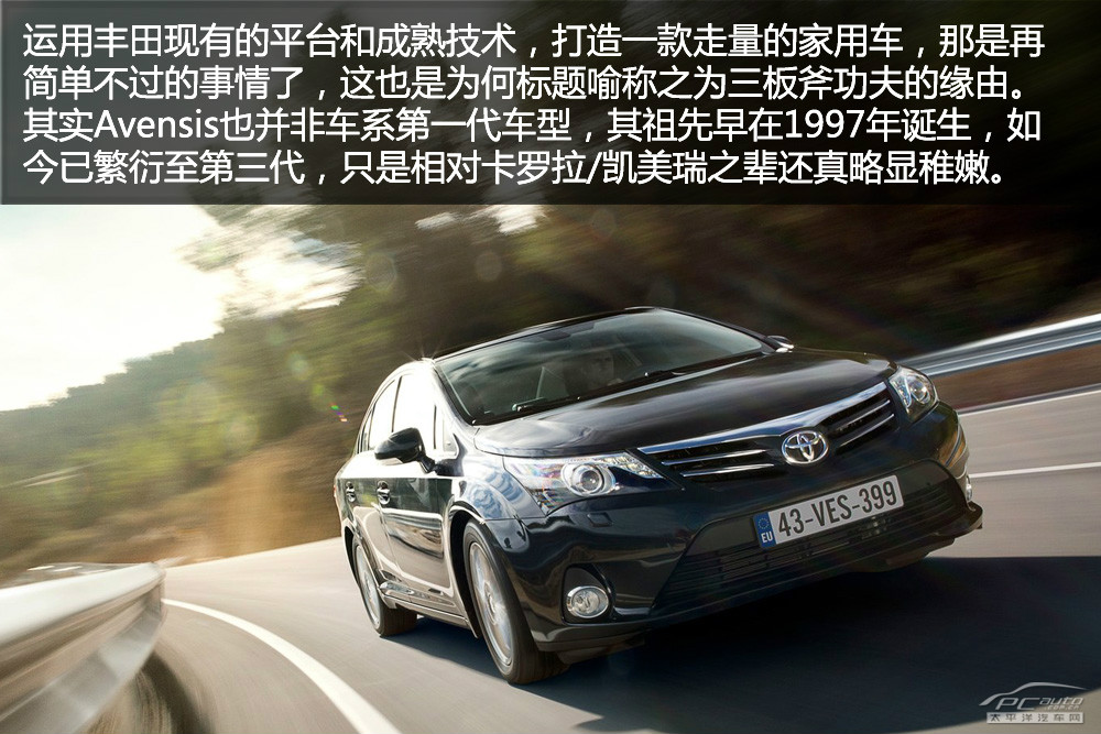 豐田Avensis圖解高清大圖