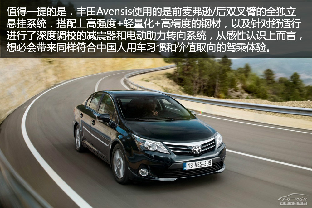 豐田Avensis圖解高清大圖