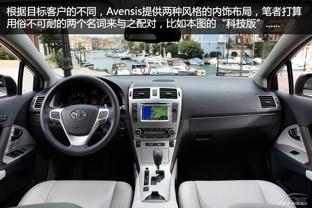 豐田Avensis圖解高清大圖