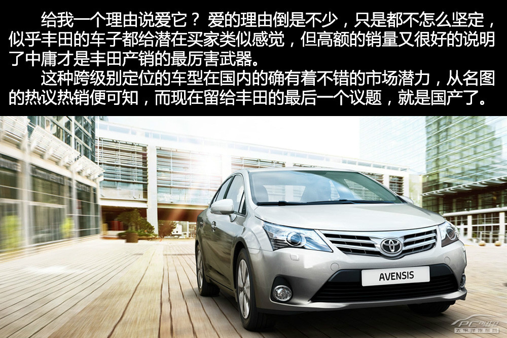 豐田Avensis圖解高清大圖