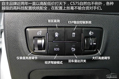 長(zhǎng)安CS75到店實(shí)拍 長(zhǎng)安CS75到店實(shí)拍