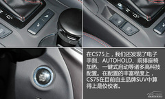 長(zhǎng)安CS75到店實(shí)拍 長(zhǎng)安CS75到店實(shí)拍