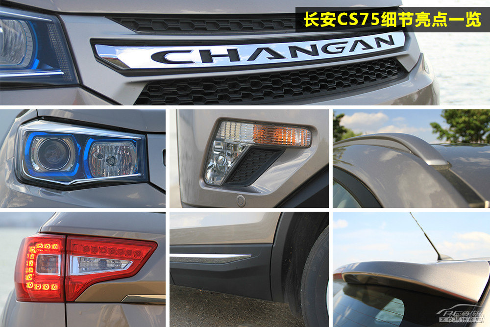 長安CS75圖片