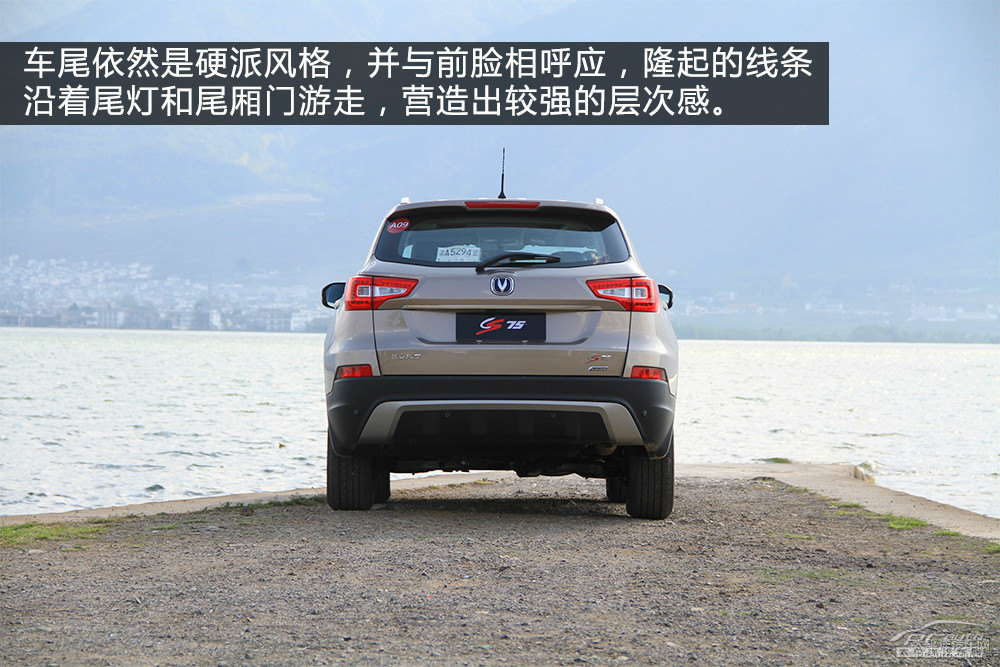 長安CS75圖片