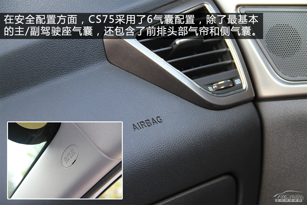 長(zhǎng)安CS75圖片