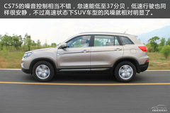 試駕長(zhǎng)安CS75 2.0L 試駕長(zhǎng)安CS75 2.0L