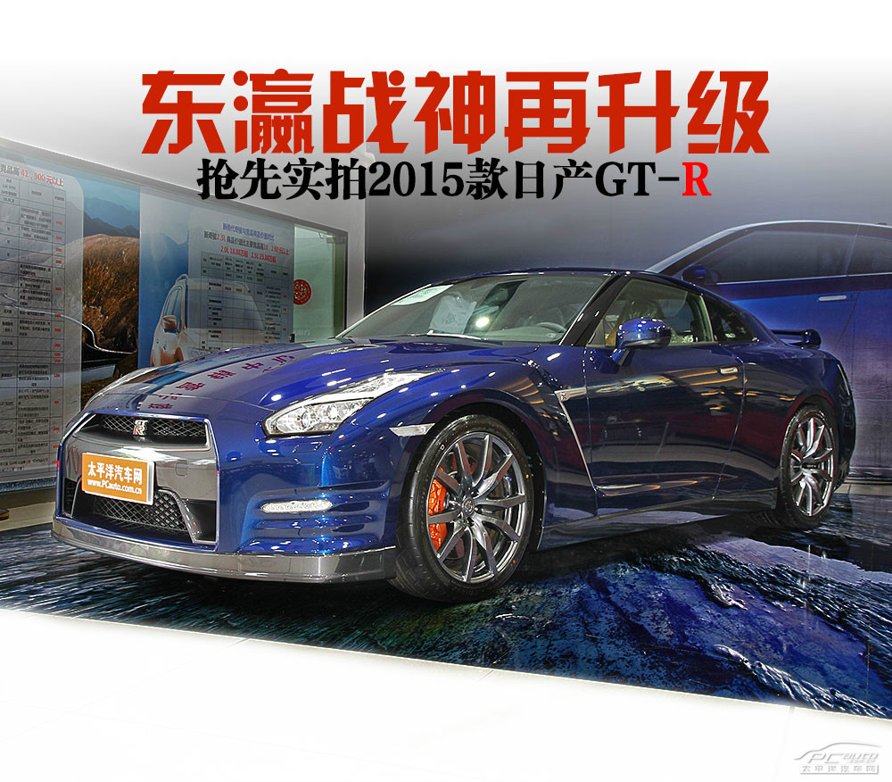 日產(chǎn)GT-R圖解高清大圖