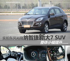 2014{ǽݴ7 SUV