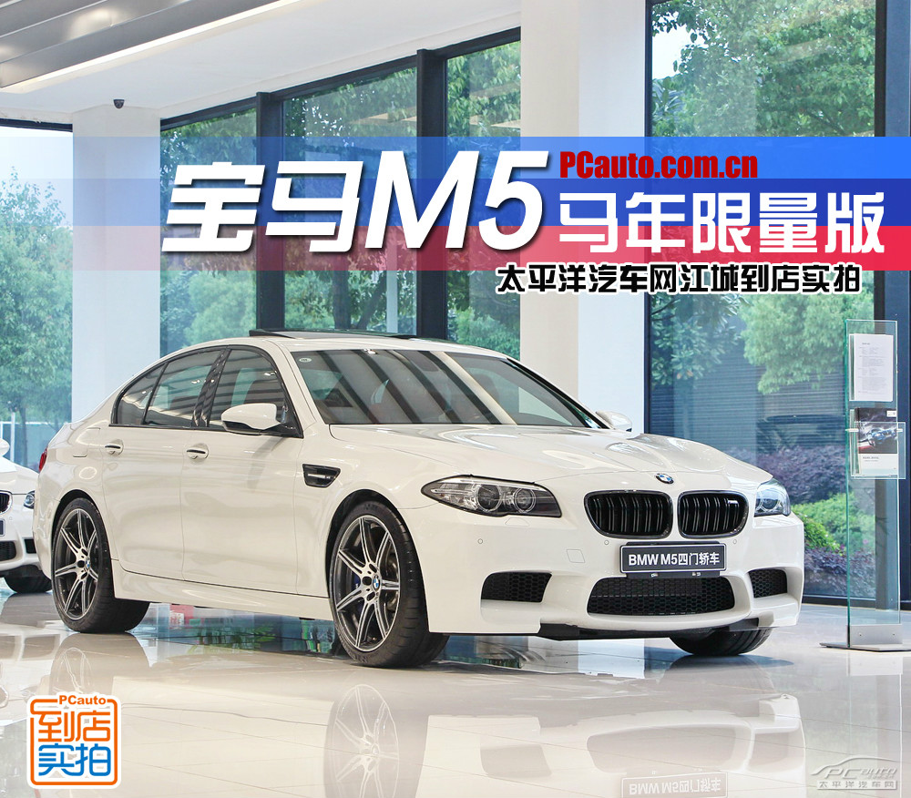 寶馬M5圖解高清大圖