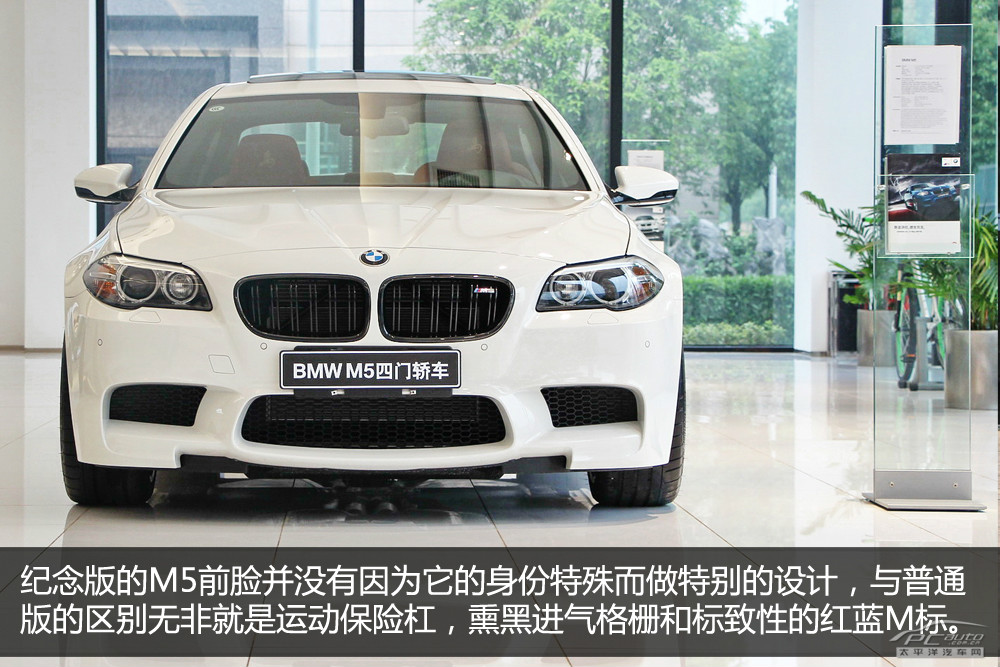 寶馬M5圖解高清大圖