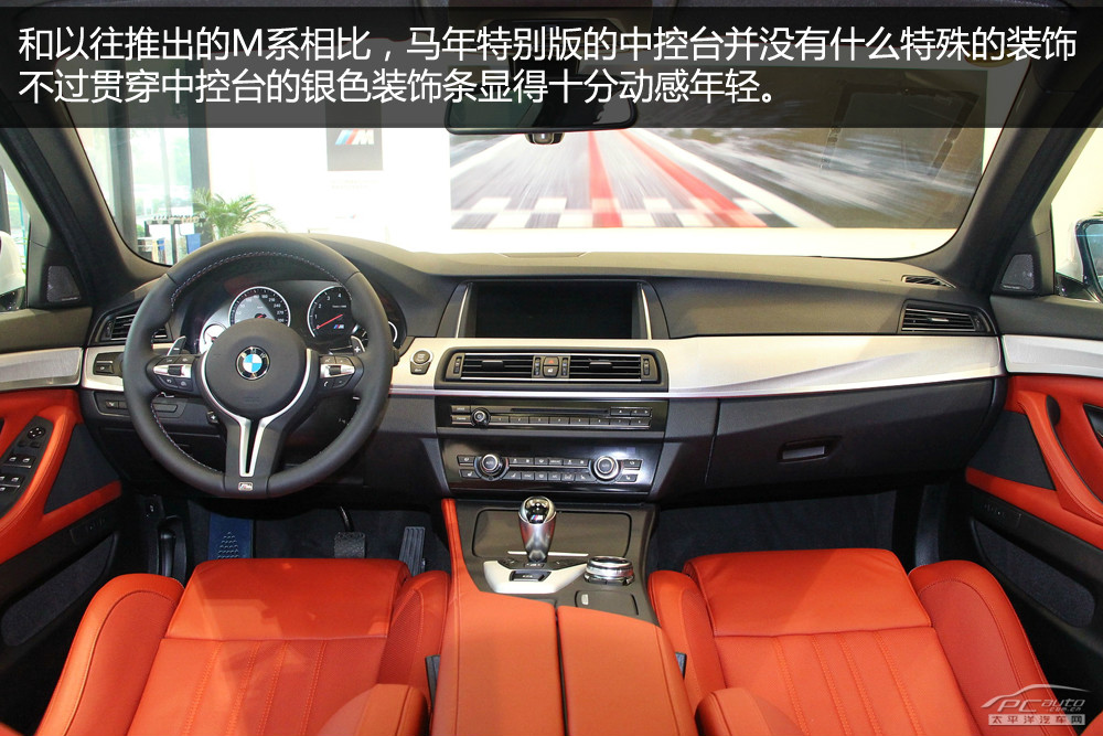 寶馬M5圖解高清大圖
