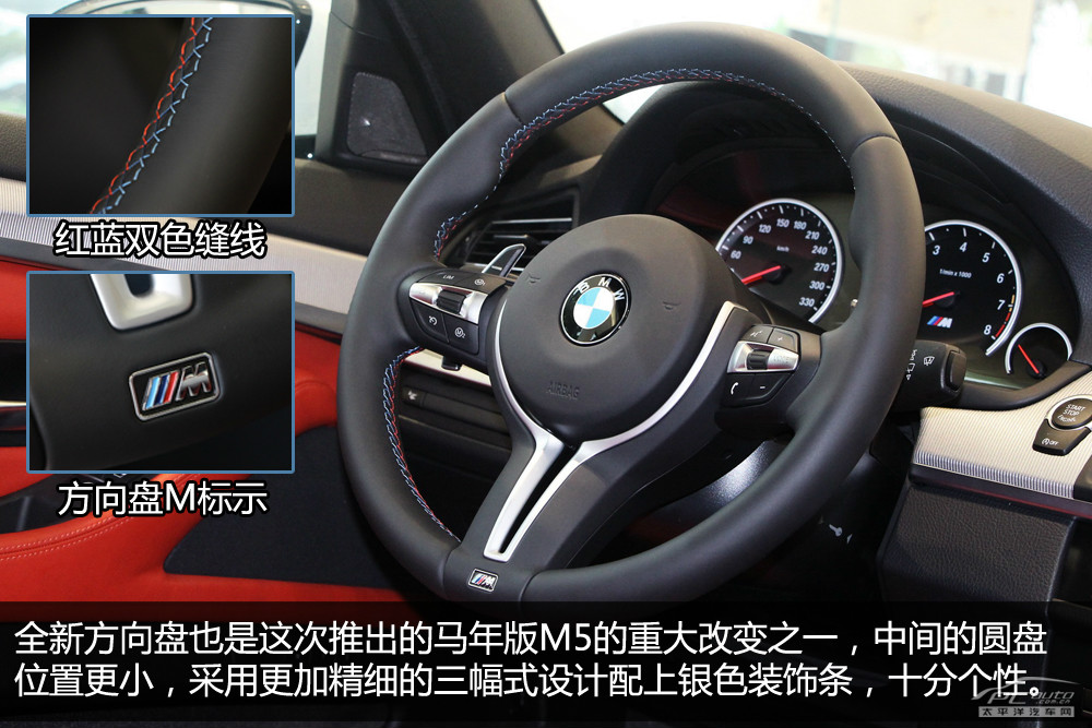 寶馬M5圖解高清大圖