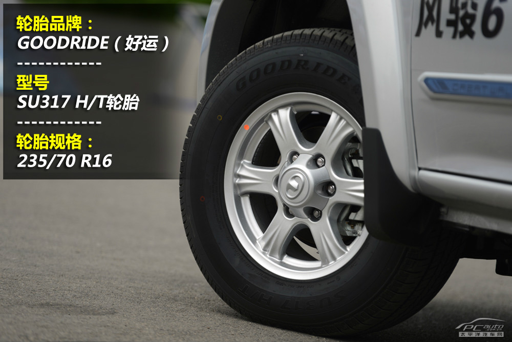 風(fēng)駿6圖解高清大圖