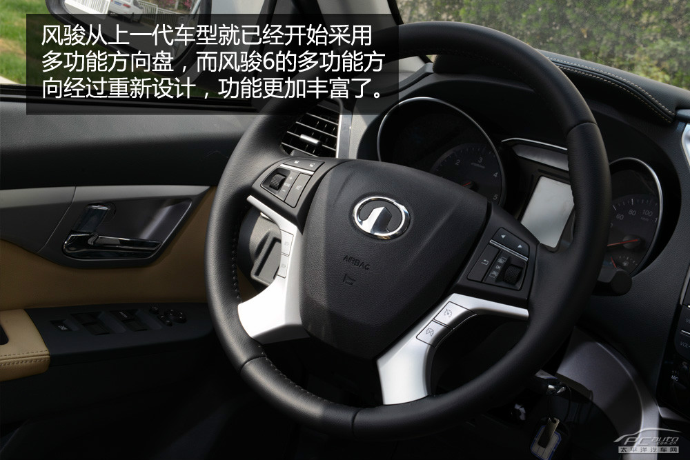 風(fēng)駿6圖解高清大圖