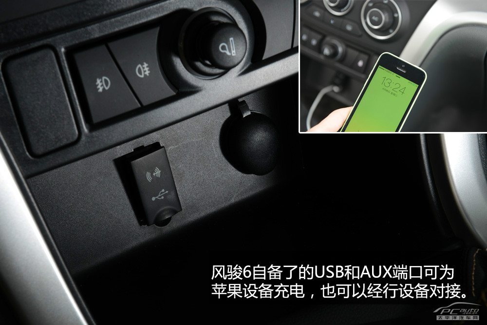 風駿6圖解高清大圖