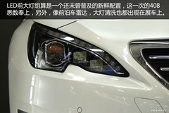 ܇չ(sh)Ľһ|L(fng)(bio)408