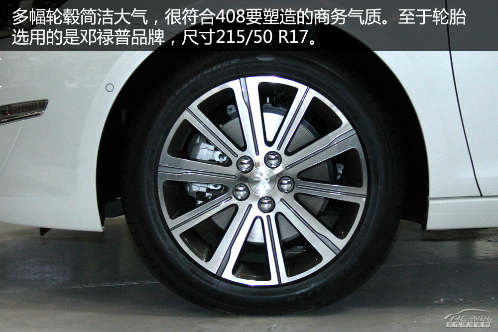 標(biāo)致408圖片