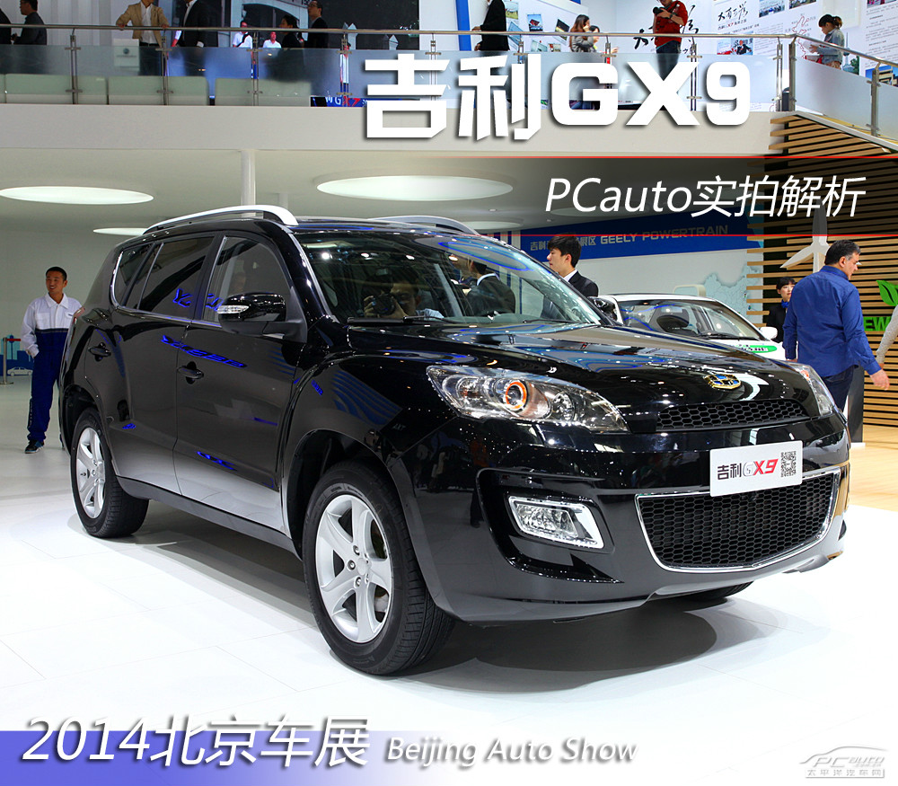 吉利EX9圖解高清大圖