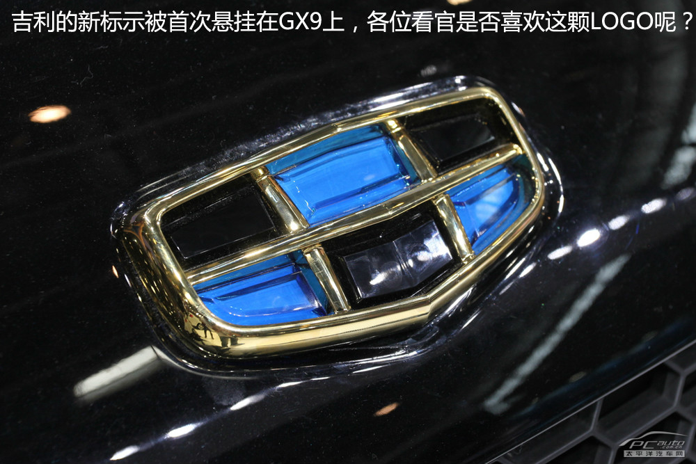 吉利EX9圖解高清大圖