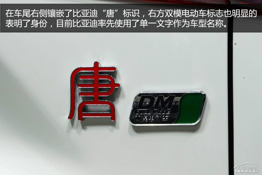 唐新能源圖片