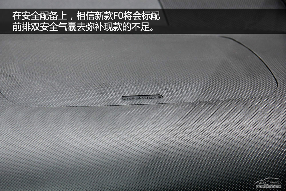 比亞迪F0圖解高清大圖