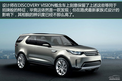 ·DISCOVERY VISION CONCEPTوD