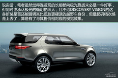 ·DISCOVERY VISION CONCEPTوD