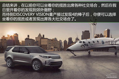·DISCOVERY VISION CONCEPTوD