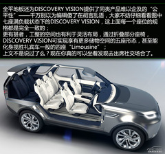 ·DISCOVERY VISION CONCEPTوD