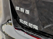 2014款 2.2T 四驅(qū)智尊型 2014款 2.2T 四驅(qū)智尊型