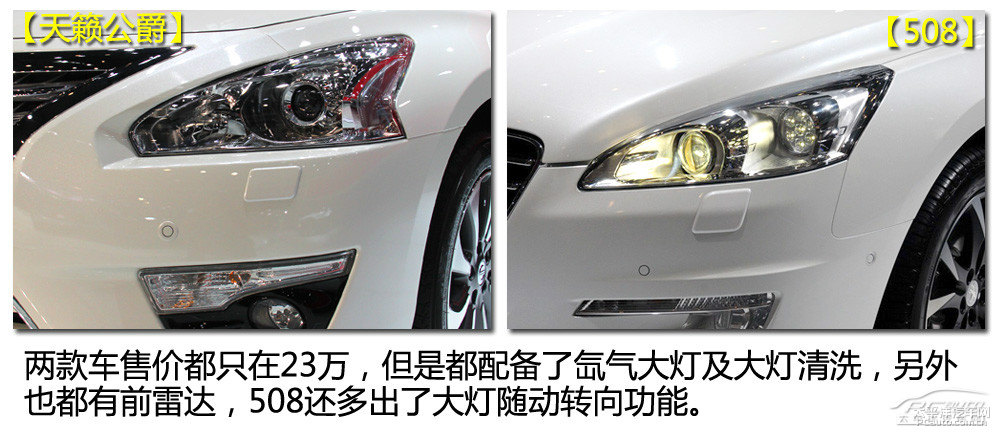 標(biāo)致508圖片