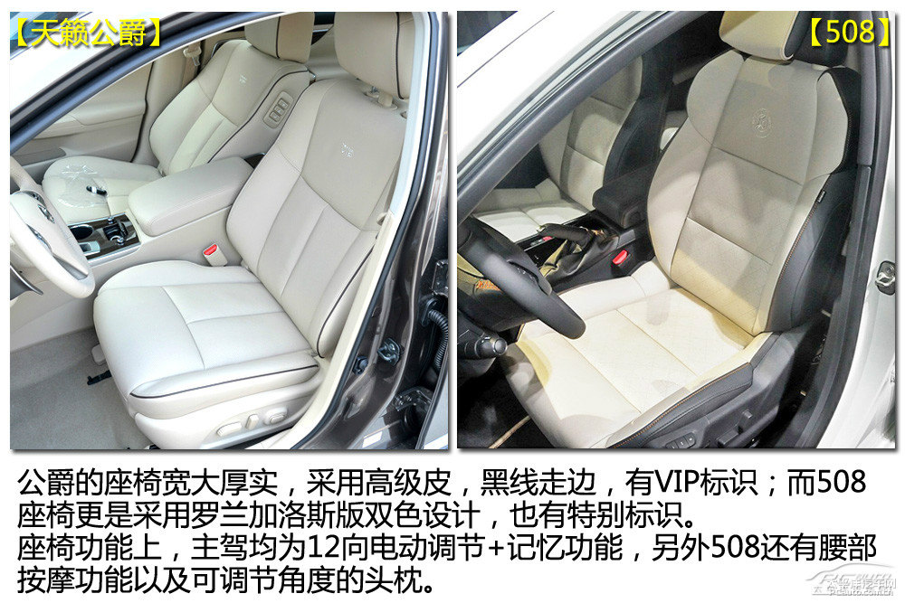標(biāo)致508圖片