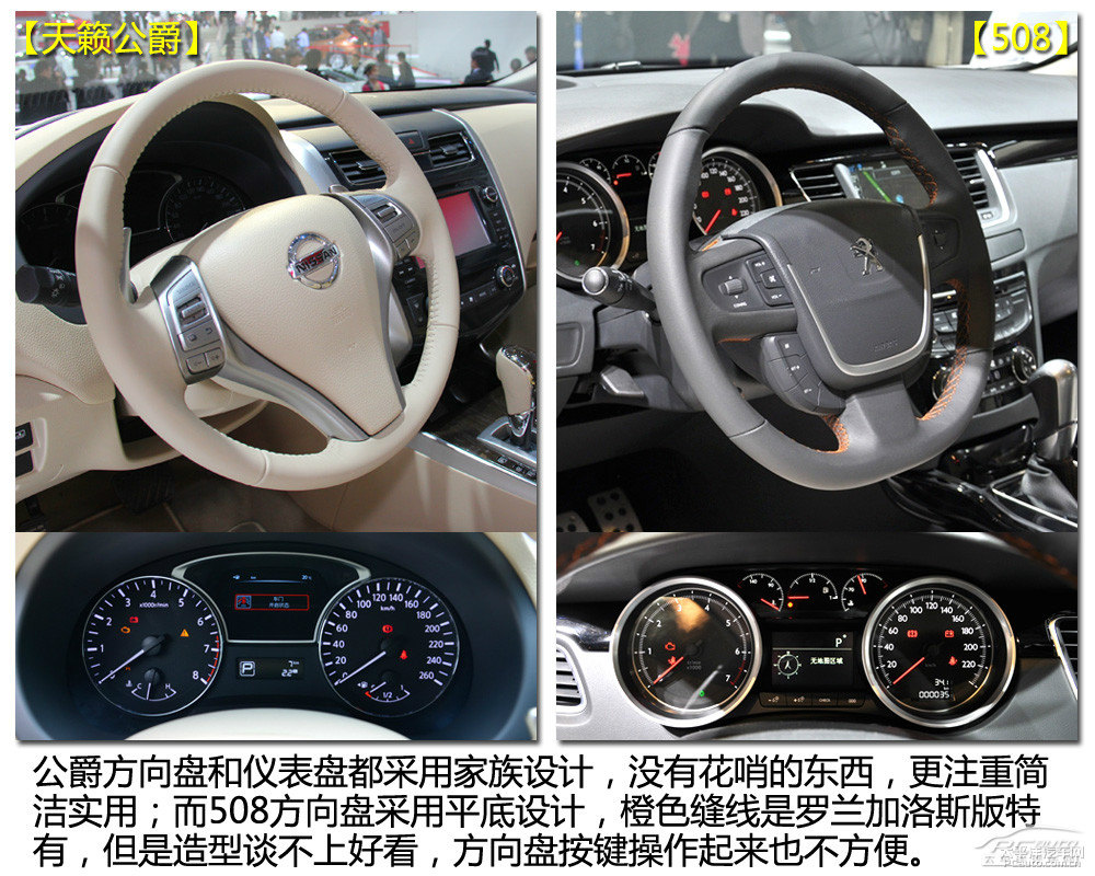 標(biāo)致508圖片