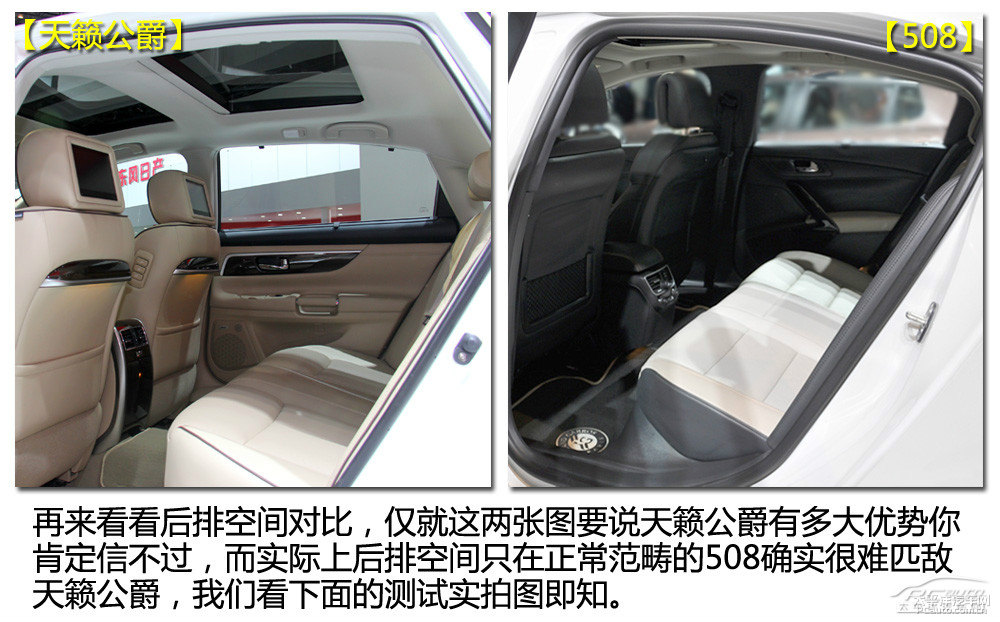 標(biāo)致508圖片