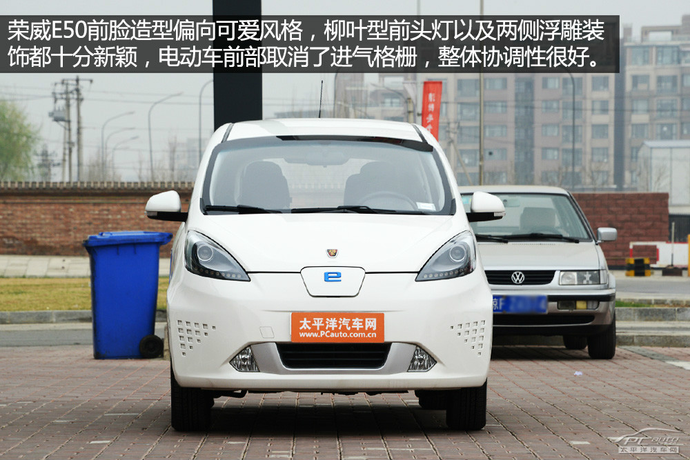 榮威e50圖解高清大圖