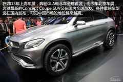 YConcept Coupe SUV